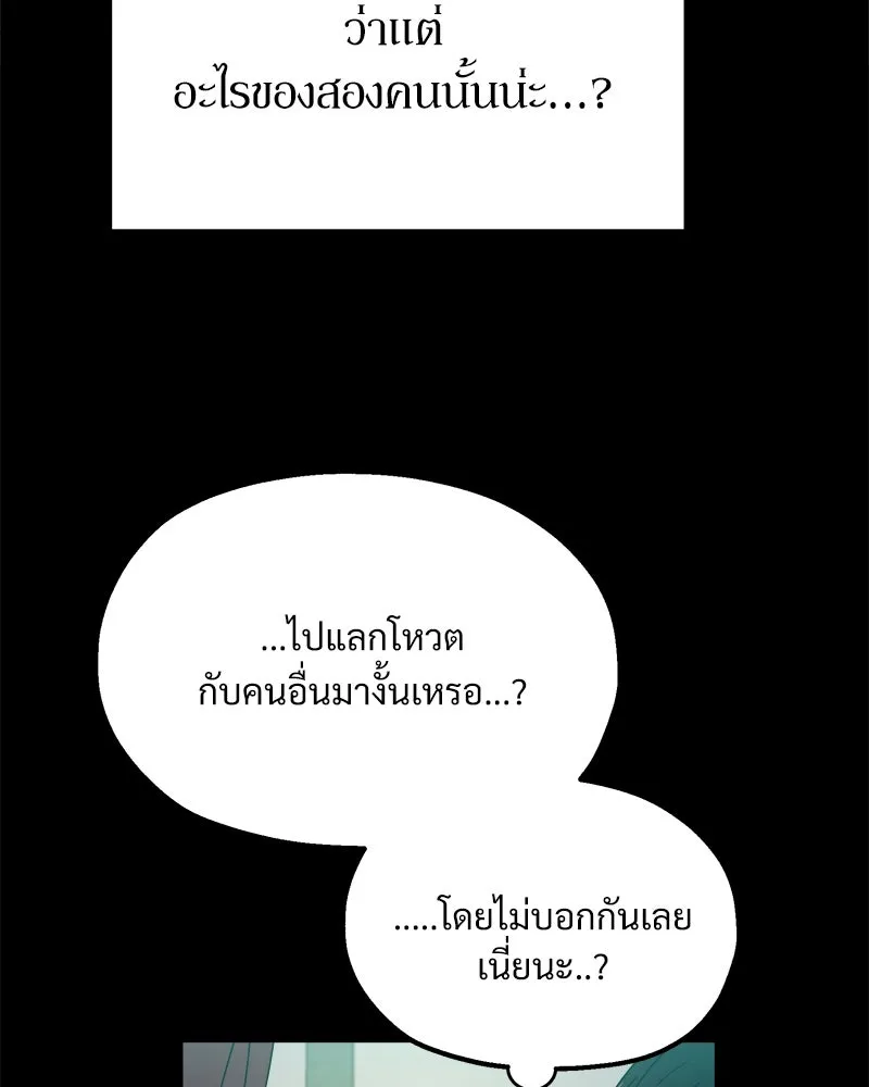 Pyramid Game เกมพีระมิด ตอนที่ 46 รูปที่ 52