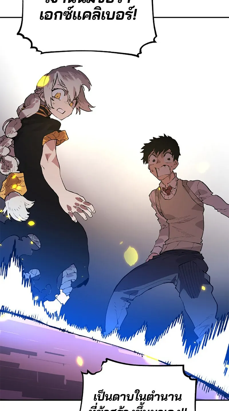 Player ตอนที่ 3 รูปที่ 94