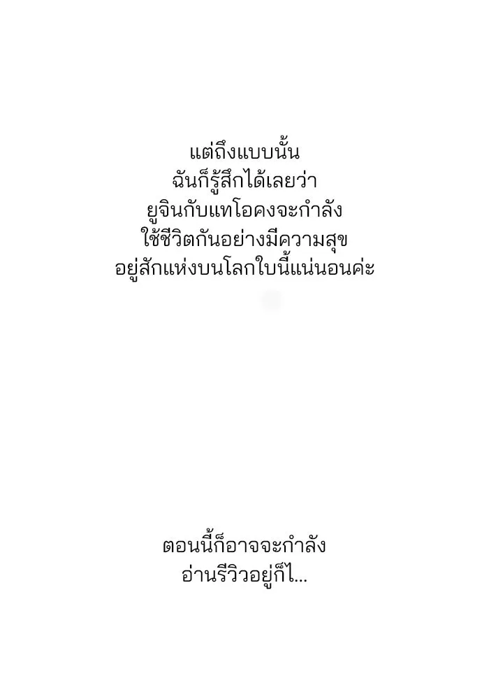 คู่มือคว้าหัวใจนายตัวร้าย ตอนที่ รีวิว รูปที่ 23