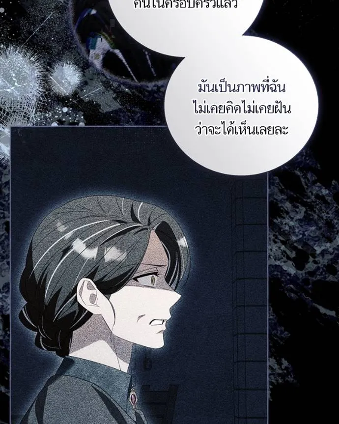 นึกว่าเป็นอิเซไคธรรม ตอนที่ 89 รูปที่ 62