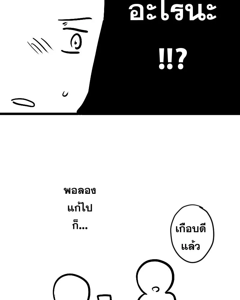 Promise of Death ตอนที่ [รีวิว] ซีซัน 1 รูปที่ 22