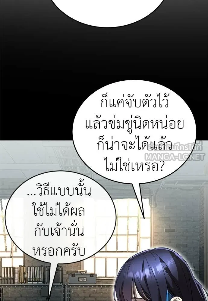 ยมราชลงทัณฑ์ ตอนที่ 108 รูปที่ 48