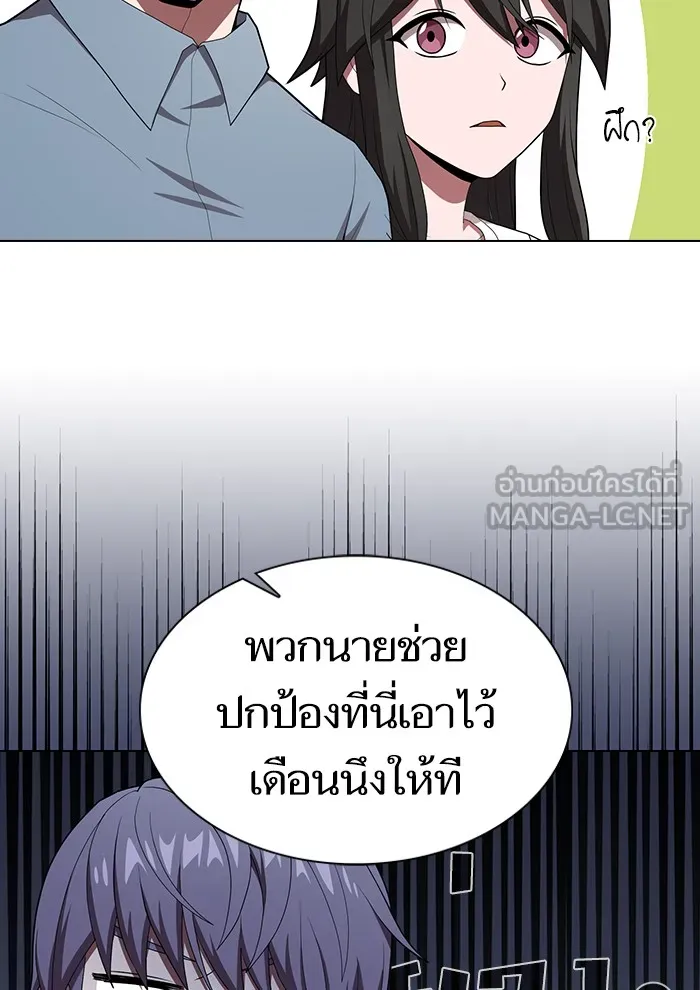 ผู้เล่นขั้นเทพแห่งหอคอยฝึกสอน ตอนที่ 122 รูปที่ 42