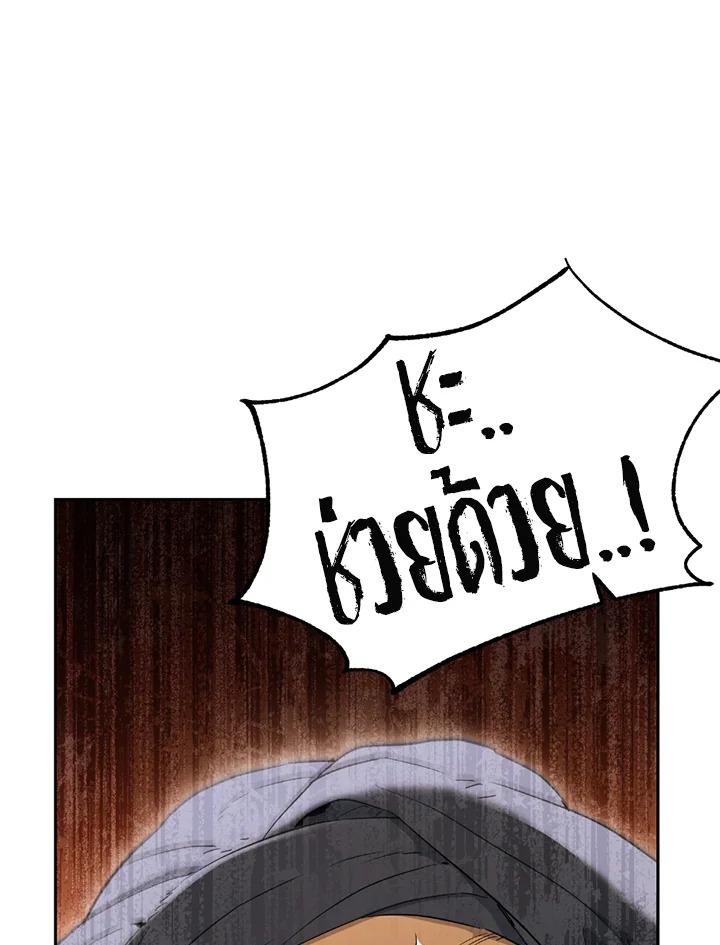 พลทหารโครงกระดูกผู้ม ตอนที่ 109 รูปที่ 94