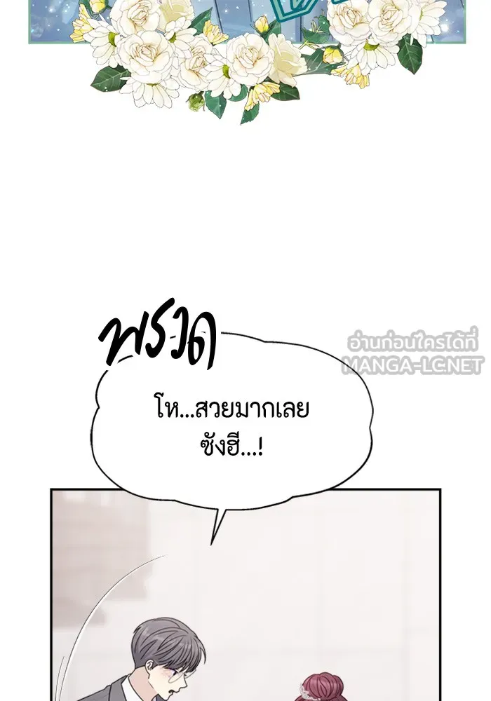 Couple Breaker ตอนที่ 35 รูปที่ 30