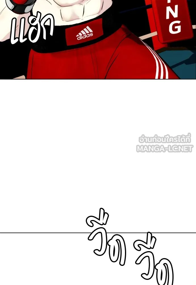 หมาหัวเน่าเก๋าเกินไป ตอนที่ 70 รูปที่ 156