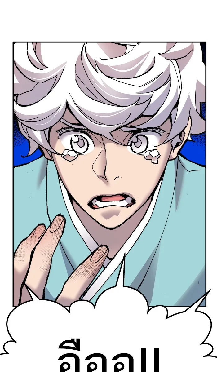 ยอดคนเลเวลทะลุ ตอนที่ 46 คนในพื้นที่ (2) รูปที่ 89