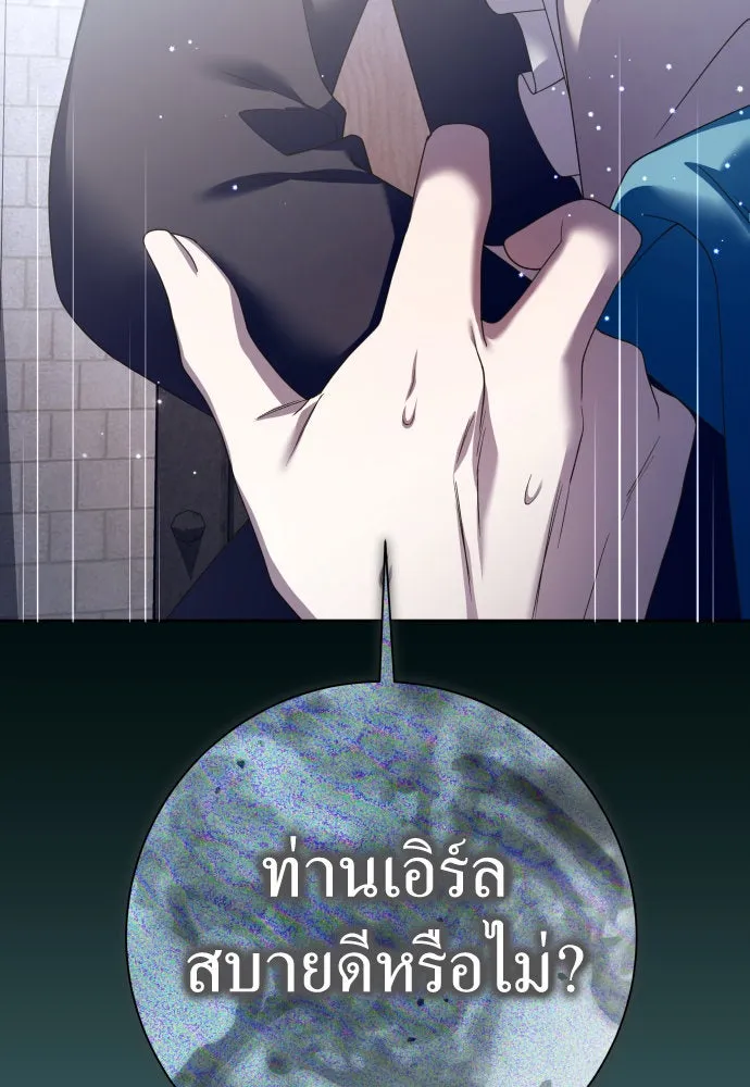 ชิงชีวิตพลิกลิขิตชะตา ตอนที่ 202. เรื่องราวภายในกล่อง(8) รูปที่ 76