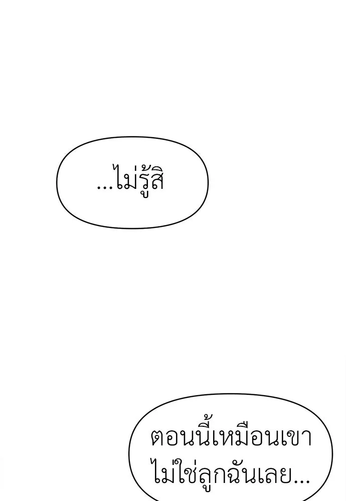 ปรารถนารักอันงดงาม ตอนที่ 82 รูปที่ 52