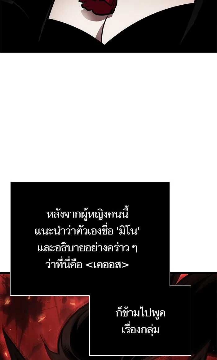 หลังวันสิ้นโลก ตอนที่ 10 รูปที่ 68