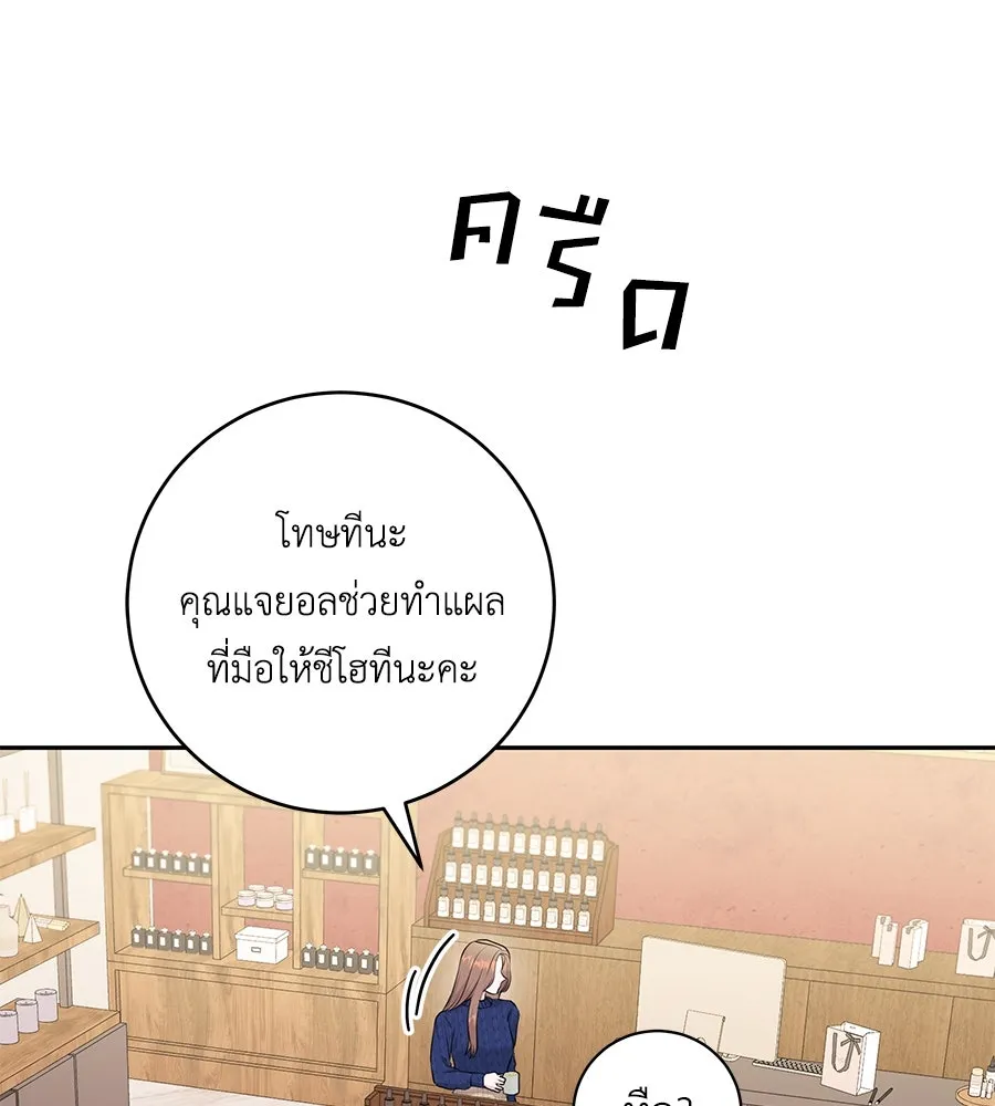 คิมหันต์นิรันดร ตอนที่ 5 รูปที่ 110