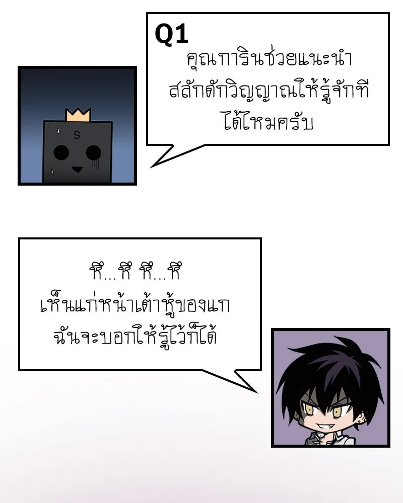 การิน BlaCX ปริศนาอาถรรพ์สีดำ ตอนที่ 4 แมวของชโรดิงเจอร์ (จบ) รูปที่ 124