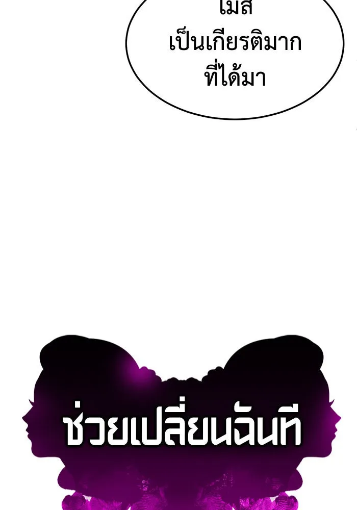 ช่วยเปลี่ยนฉันที ตอนที่ 295. ซีซัน 3 โซอินกุก 3 รูปที่ 34