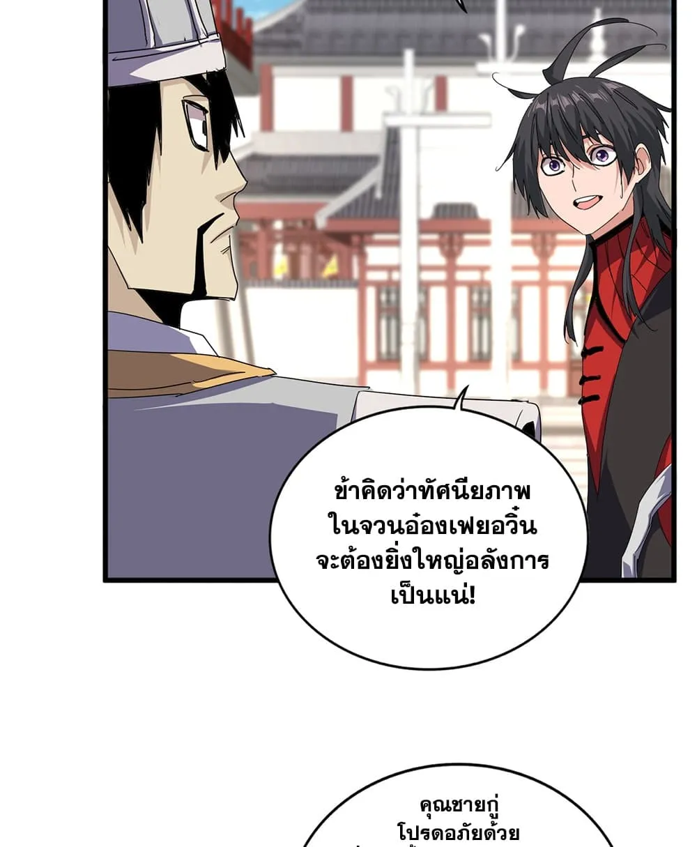 Manga-lc-com อ่านมังงะ อ่านการ์ตูน ออนไลน์ ฟรี Magic Emperor ตอนที่ 1 2 3 4 5 6 7 8 9 10 11 12 13 14 ฟรี ไม่มีโฆษณา Manga-lc - อ่าน มังงะ อ่าน การ์ตูน ออนไลน์ อ่านมังงะ ฟรี