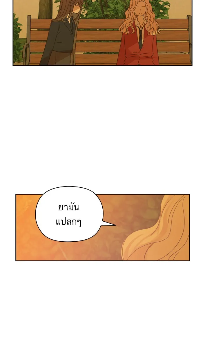 ฉันมันร้าย หรือเพราะโลกไม่น่ารัก ตอนที่ 88 รูปที่ 25