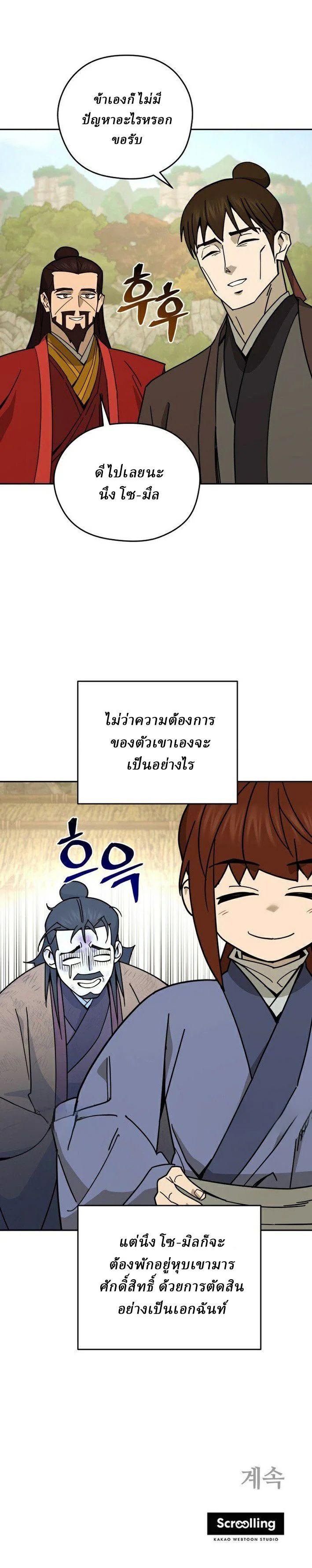 Manga-lc-com อ่านมังงะ อ่านการ์ตูน ออนไลน์ ฟรี Murim’s Youngest Miracle Demon Doctor ตอนที่ 1 2 3 4 5 6 7 8 9 10 11 12 13 14 ฟรี ไม่มีโฆษณา Manga-lc - อ่าน มังงะ อ่าน การ์ตูน ออนไลน์ อ่านมังงะ ฟรี
