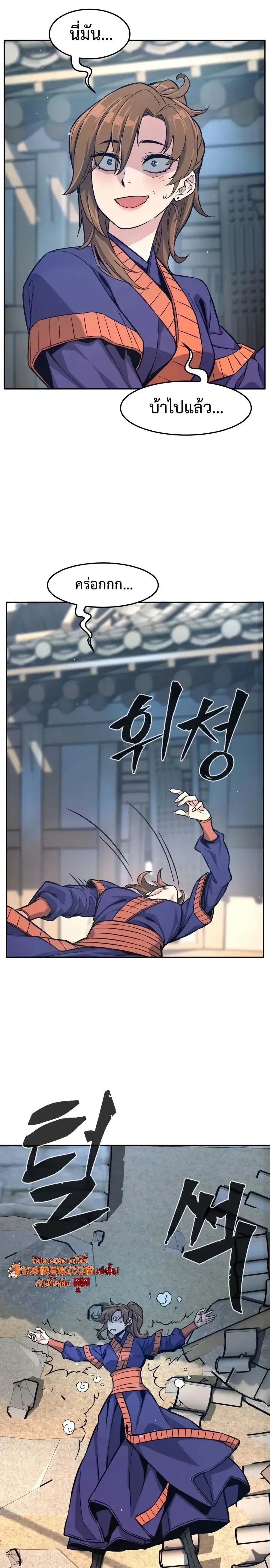Absolute Sword Sense เซ_ยนส_มผ_สดาบ ตอนที่ ตอนที่ 187 รูปที่ 24