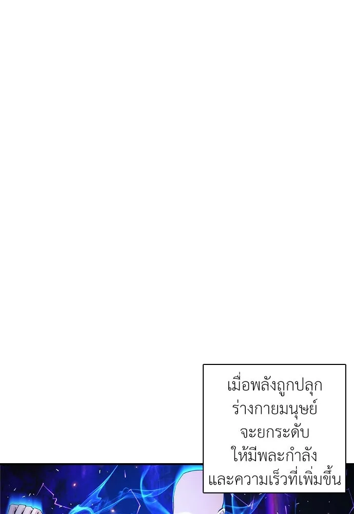 สุภาพบุรุษสูทดำ ตอนที่ 12 รูปที่ 22