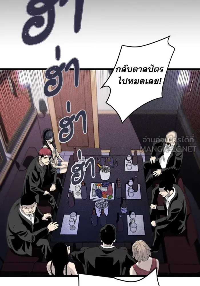 มีนา เกิดมาล่า ตอนที่ 1 รูปที่ 159