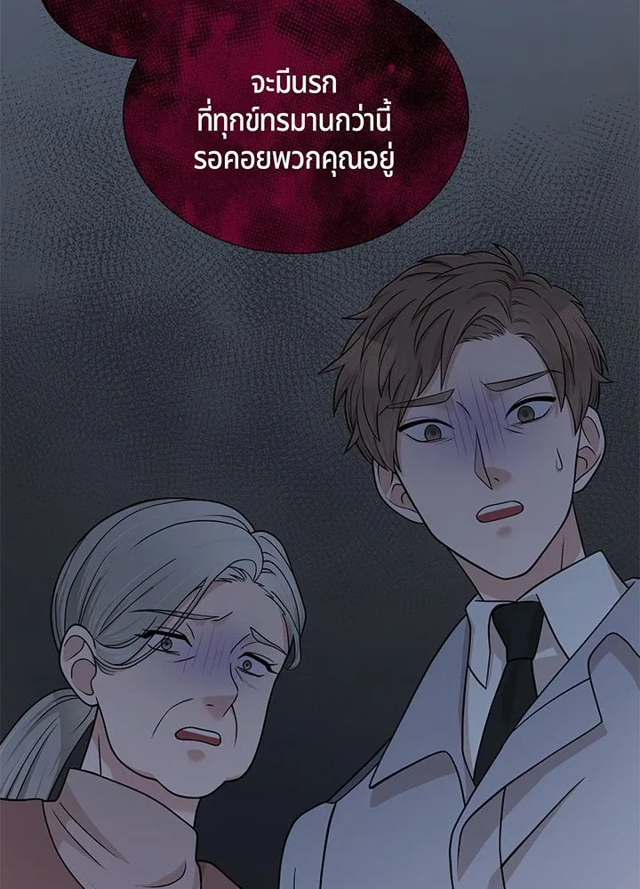 เพลิงแค้นผลาญใจ ตอนที่ 47 รูปที่ 119