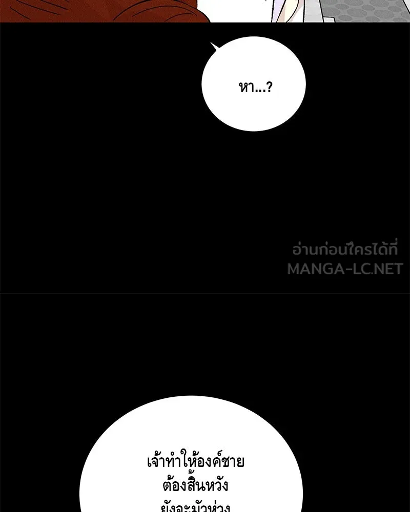 ข้าต้องไม่ใช่พระชายา ตอนที่ 81 รูปที่ 9