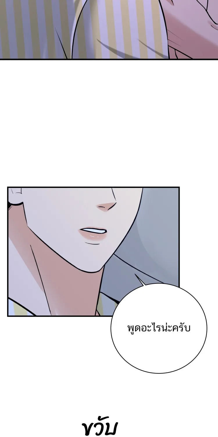 ตื่นมาอีกทีก็เป็นนายเอกไปซะแล้ว ตอนที่ 38 นอนไม่หลับ รูปที่ 43