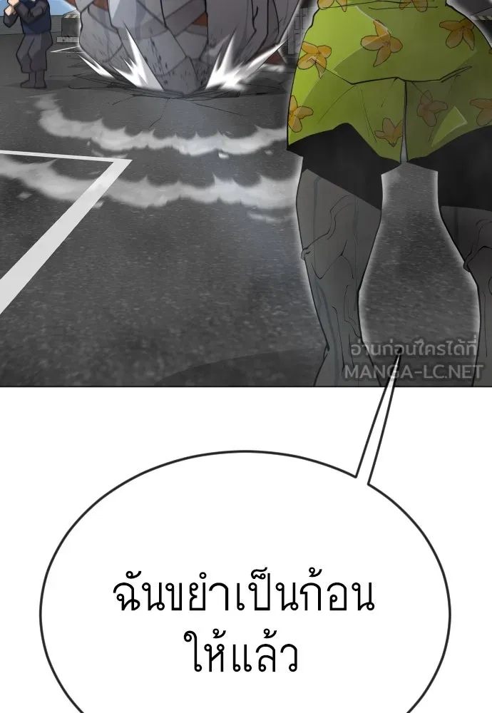 ยุคแห่งยอดมนุษย์ ตอนที่ 85 รูปที่ 180