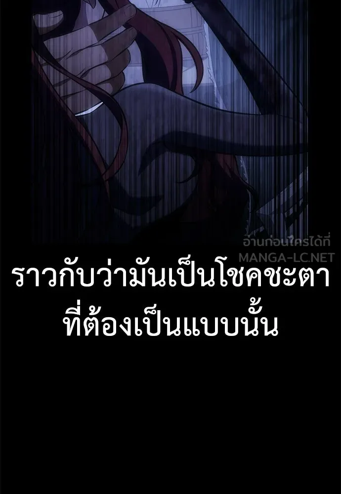 ไอ้เพลเยอร์นั่น ฉันฆ่ามันเอง ตอนที่ 105 รูปที่ 189