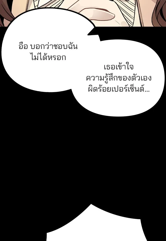 รักผิดแผน ตอนที่ 14 รูปที่ 19