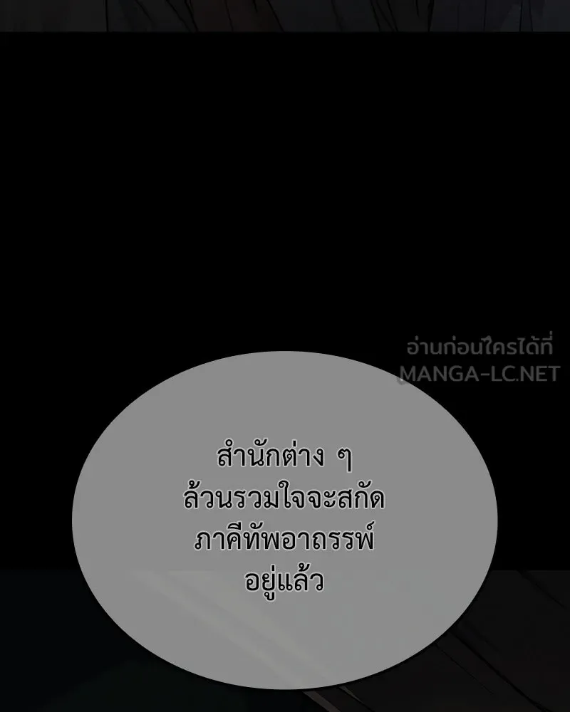 เกิดอีกทีเป็นว่าที่ประมุขลัทธิมาร ตอนที่ 137 รูปที่ 69