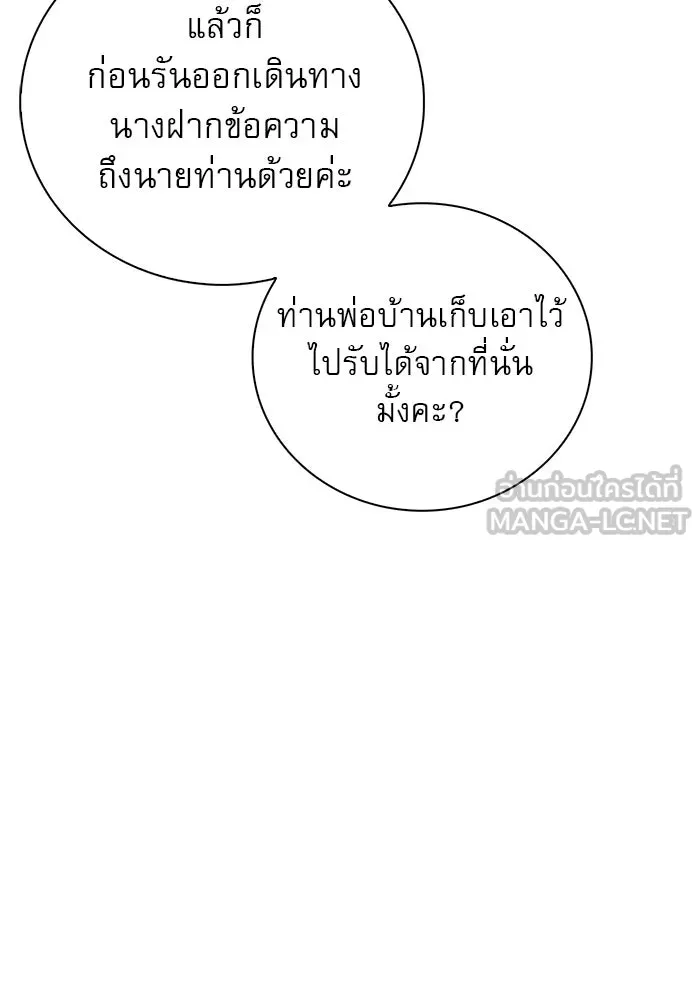 ผมไม่ได้เก่งอย่างที่คิด ตอนที่ 32 รูปที่ 183