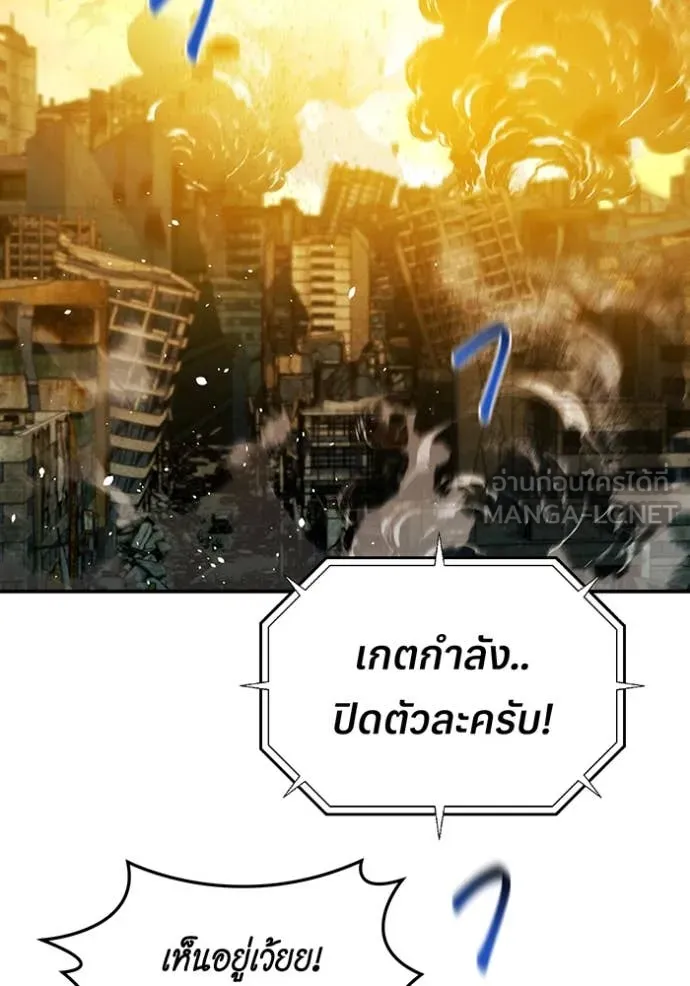 แยกร่าง ล่าอัตโนมัติ ตอนที่ 173 รูปที่ 158