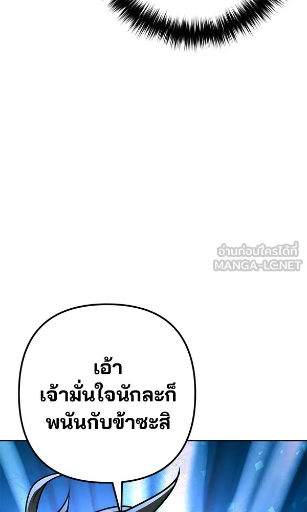 พอแล้วขันที อยากมีเจ้าโลก ตอนที่ 22 รูปที่ 153