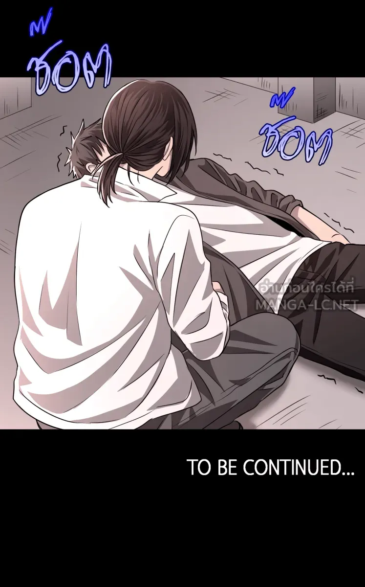 Hunter Game ตอนที่ 60  ดอกไม้ไร้ชีวิต 2 รูปที่ 51