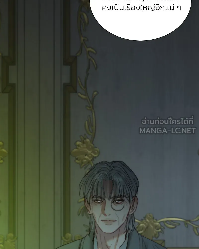 เซเรน่า ตอนที่ 116 รูปที่ 87