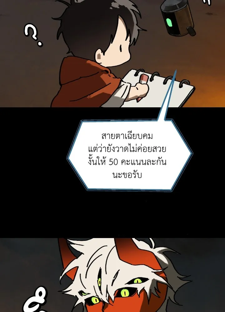 มัมหมีจ๋าหนูมาแบ๊ว ตอนที่ 4 รูปที่ 79