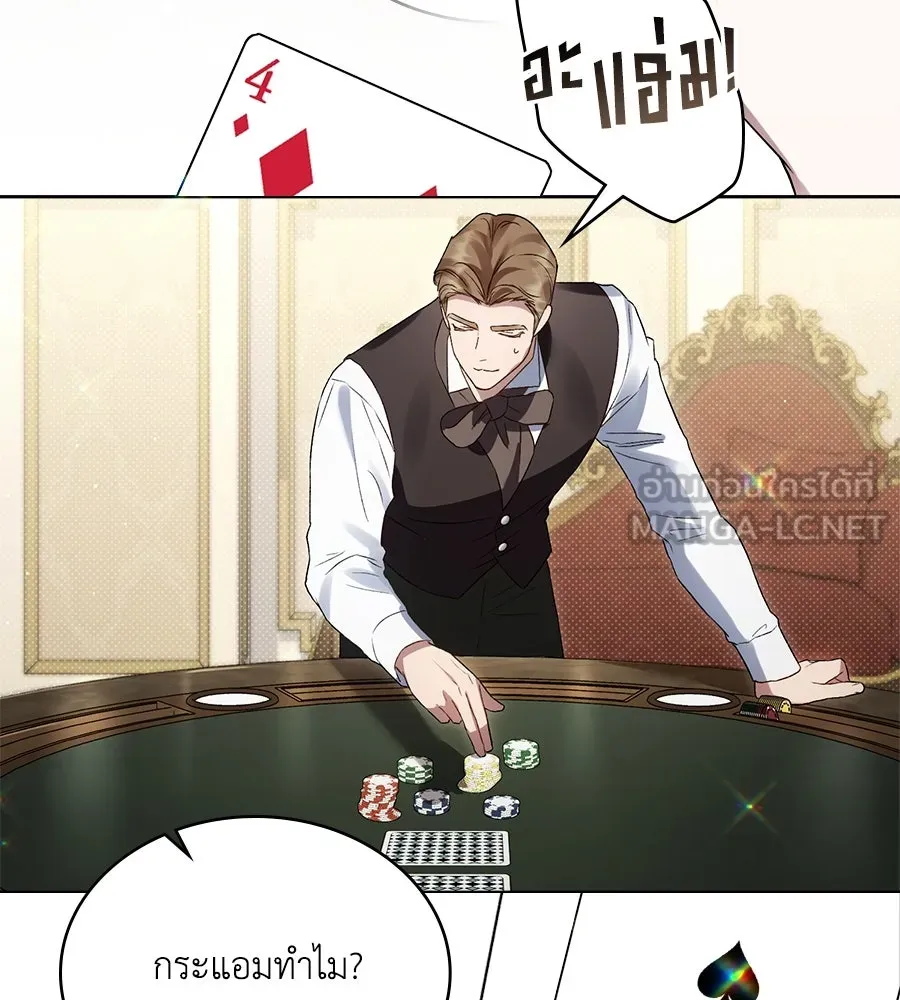 เล่ห์รักชนชั้นสูง ตอนที่ 50 รูปที่ 57