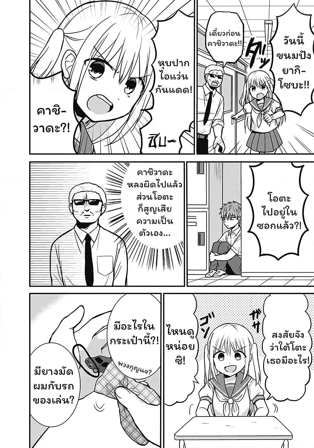 Manga-lc-com อ่านมังงะ อ่านการ์ตูน ออนไลน์ ฟรี Expressionless Kashiwada-san and Emotional Oota-kun ตอนที่ 1 2 3 4 5 6 7 8 9 10 11 12 13 14 ฟรี ไม่มีโฆษณา Manga-lc - อ่าน มังงะ อ่าน การ์ตูน ออนไลน์ อ่านมังงะ ฟรี
