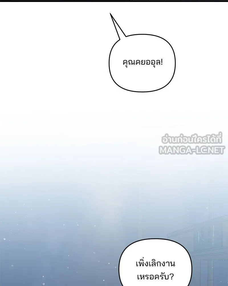 สามีที่ไม่ได้ขอ ตอนที่ 43 รูปที่ 42