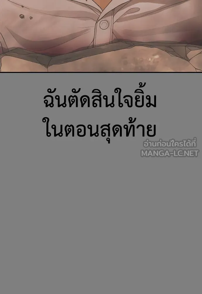 Y2K ตอนที่ 57 รูปที่ 117