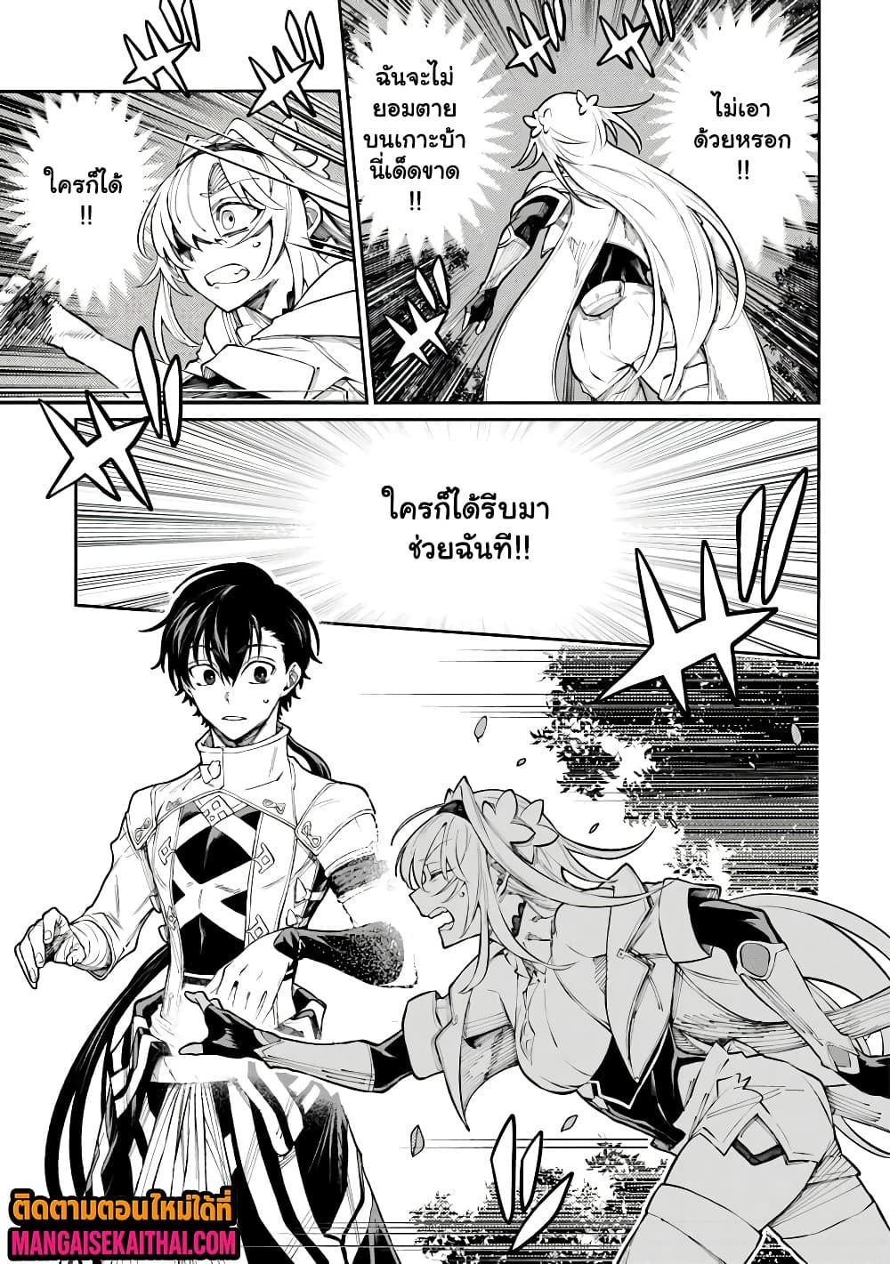 Manga-lc-com อ่านมังงะ อ่านการ์ตูน ออนไลน์ ฟรี Bushinden – Ikenie ni Sasagerareta Ore wa Kami ni Hirowareta ตอนที่ 1 2 3 4 5 6 7 8 9 10 11 12 13 14 ฟรี ไม่มีโฆษณา Manga-lc - อ่าน มังงะ อ่าน การ์ตูน ออนไลน์ อ่านมังงะ ฟรี