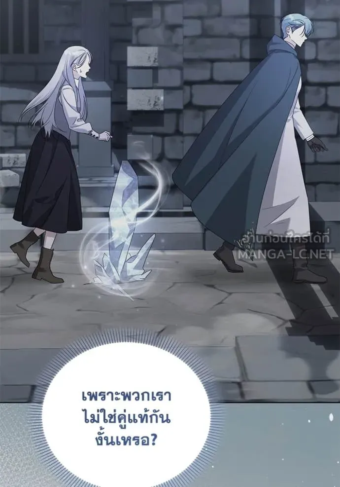 ชีวิตใหม่ในตระกูล ตอนที่ 89 รูปที่ 81