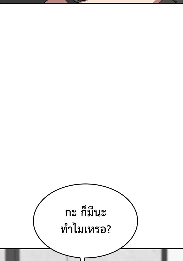 ช่วยเปลี่ยนฉันที ตอนที่ 317. ซีซัน 3 ฮยอนยอจู 12 รูปที่ 7