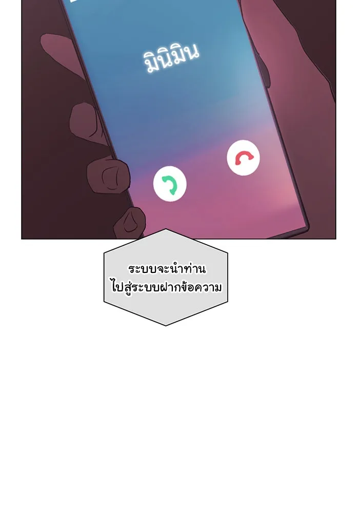 อย่าล้อเล่นกับหัวใจ ตอนที่ 73 รูปที่ 5