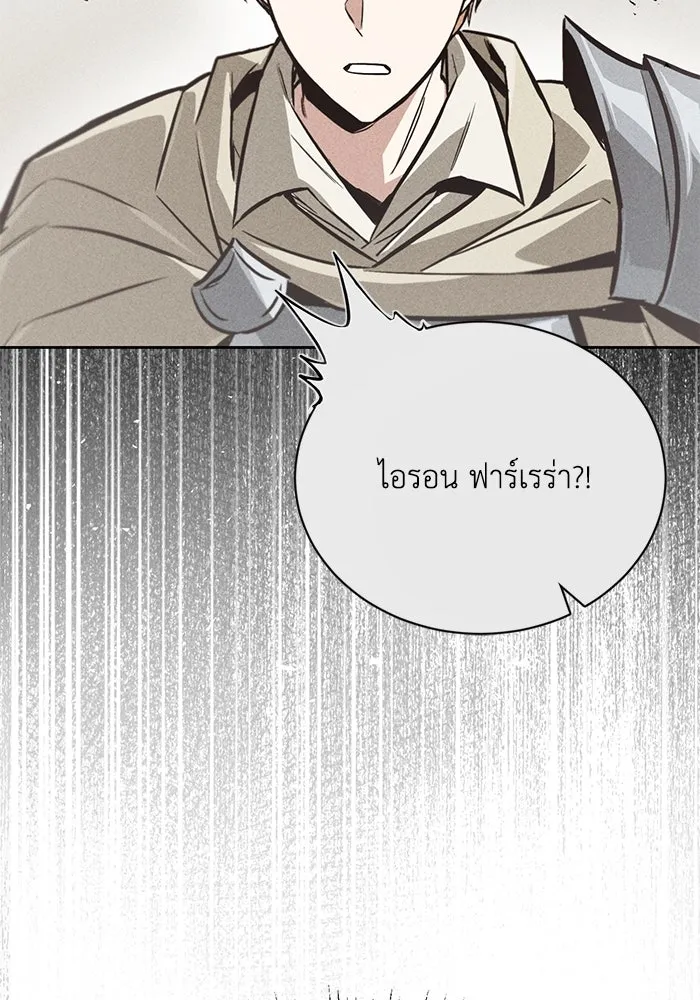 ชีวิตพลิกผันของลอร์ดผู้เกียจคร้าน ตอนที่ 88 เข้าร่วมกองทัพสำรวจ รูปที่ 77