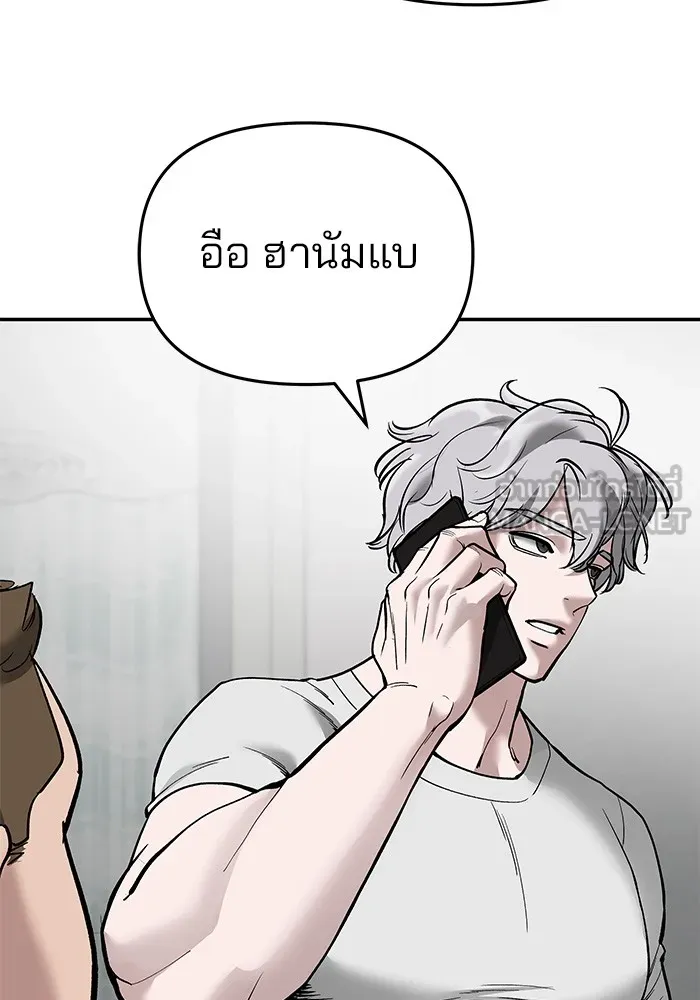 เลวฟาดเลว ตอนที่ 63 รูปที่ 108