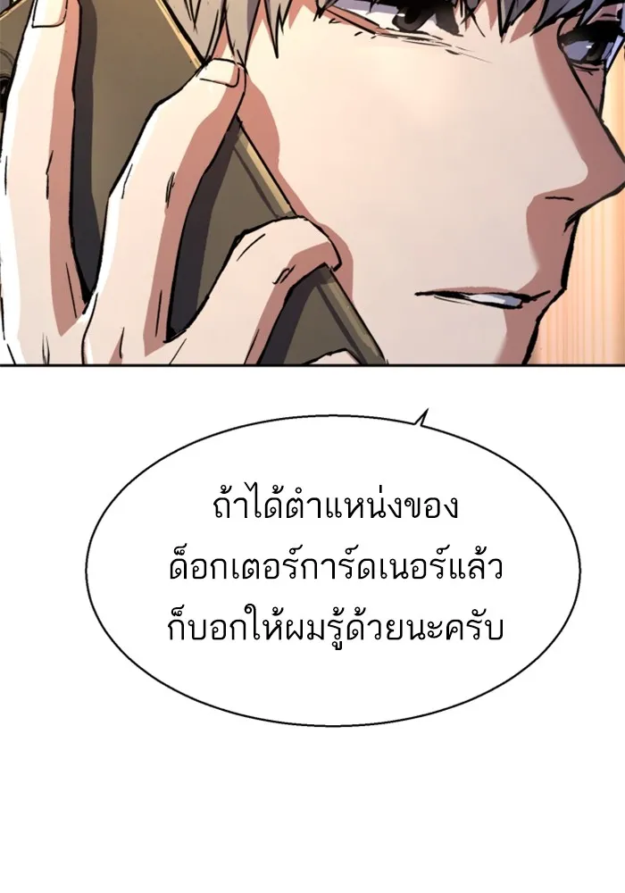 พี่ชายสายบอดี้การ์ด ตอนที่ 216 รูปที่ 62