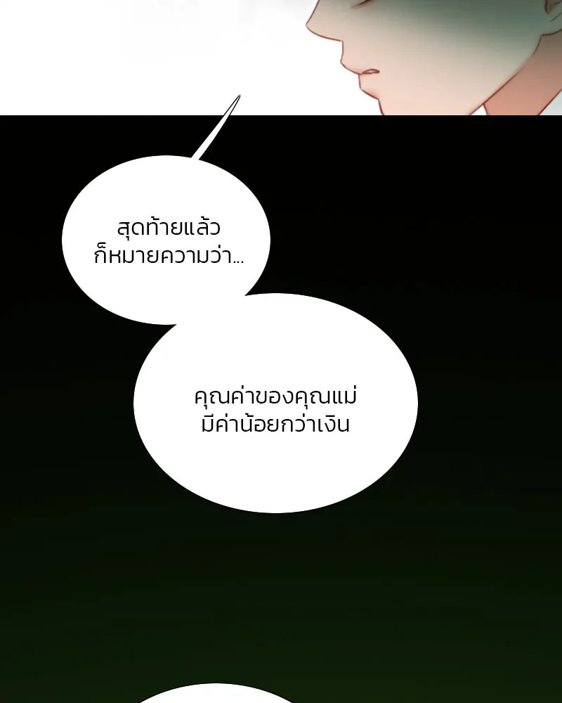 เซเรน่า ตอนที่ 78 รูปที่ 89