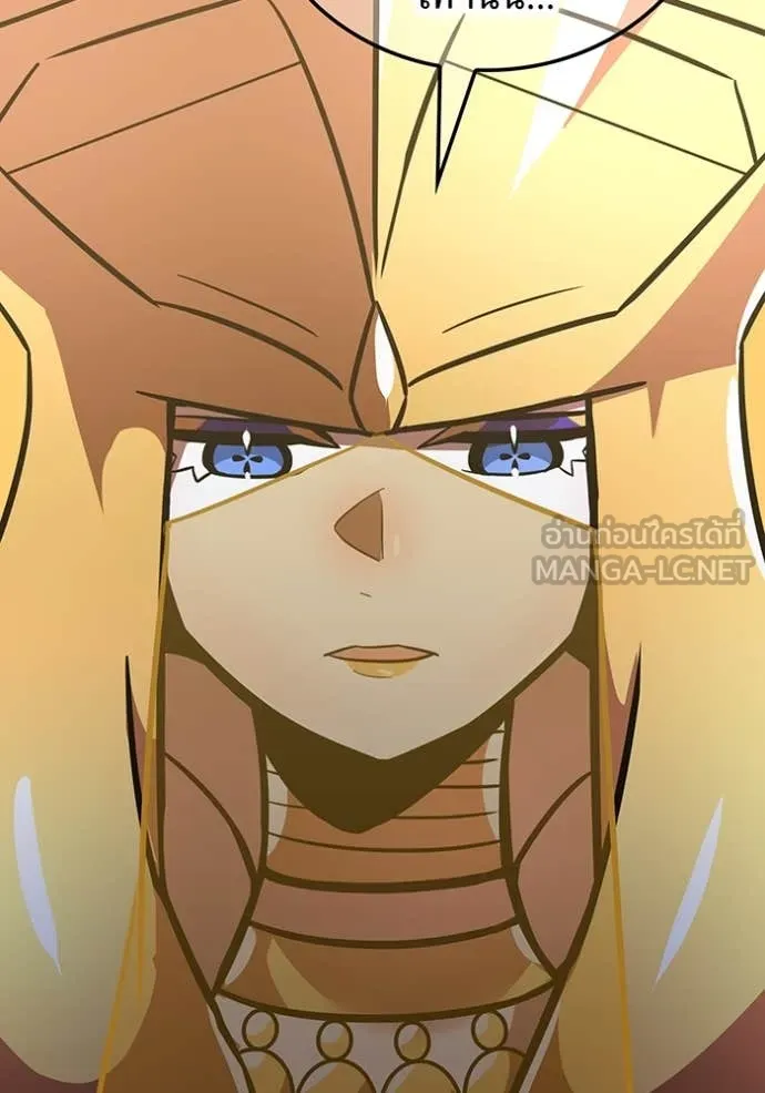 เพลเยอร์เลือดเทวะ ตอนที่ 90 รูปที่ 129