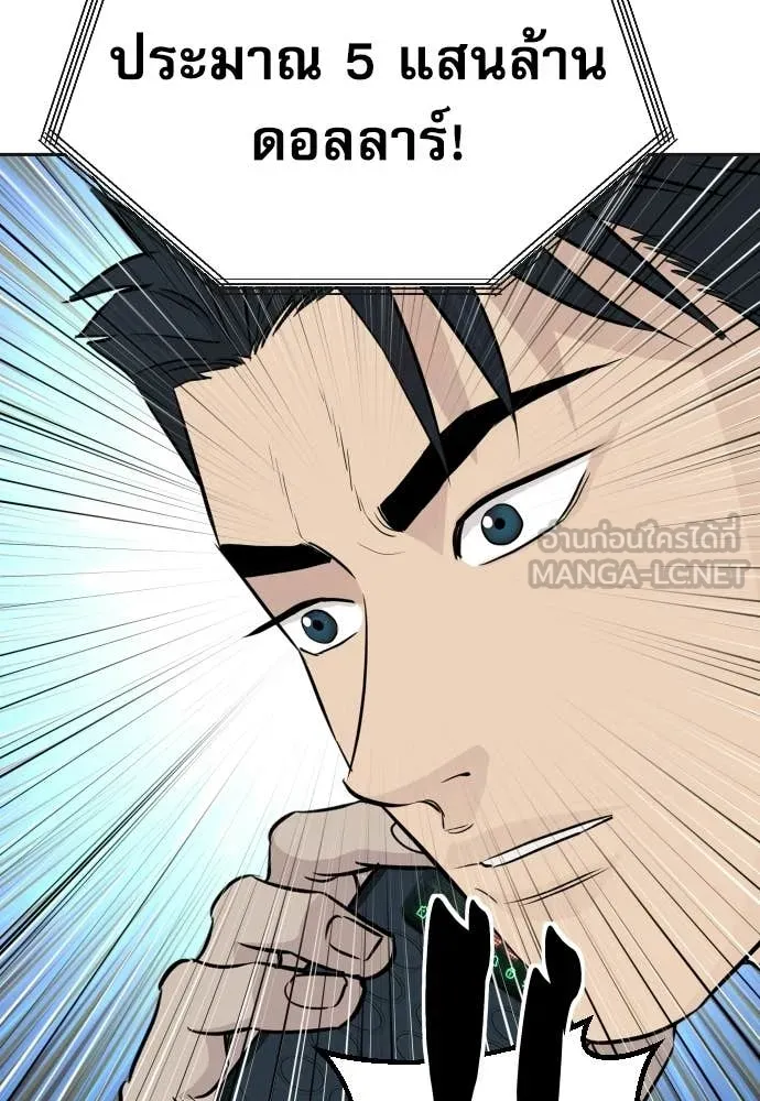 หลานอัจฉริยะ ตอนที่ 80 รูปที่ 111